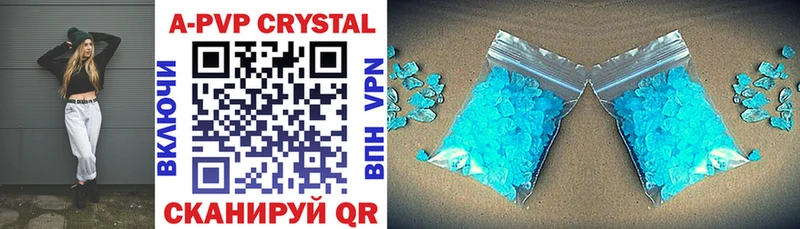 Купить  Курильск  Alfa_PVP Crystall 