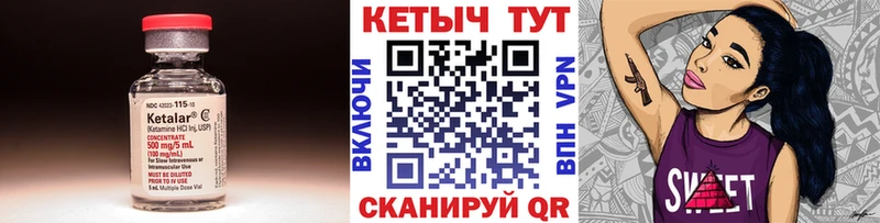 Купить где  Курильск  КЕТАМИН ketamine 