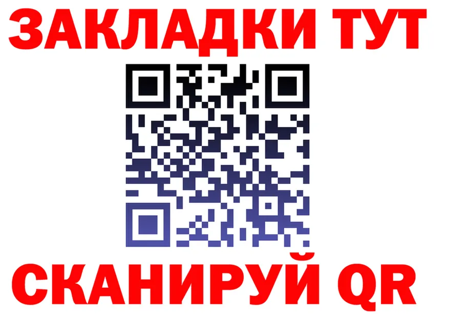 Как найти закладки? мориарти клад Курильск
