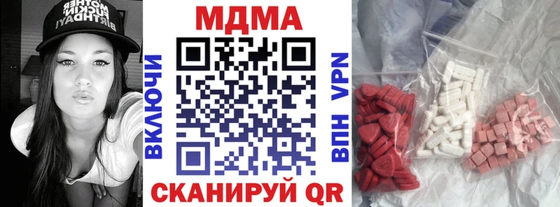Купить где  Курильск  MDMA кристаллы 