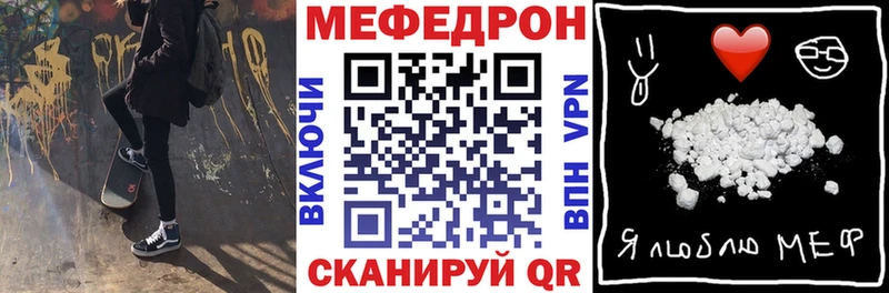 Купить  Курильск  МЕФ мяу мяу 