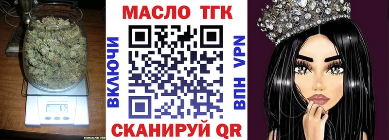 ТГК гашишное масло  Купить  Курильск 